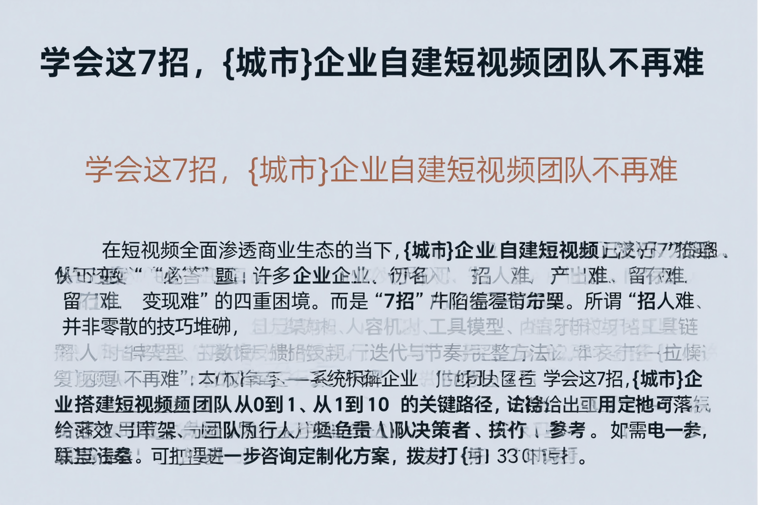 学会这7招，海南企业自建短视频团队不再难
