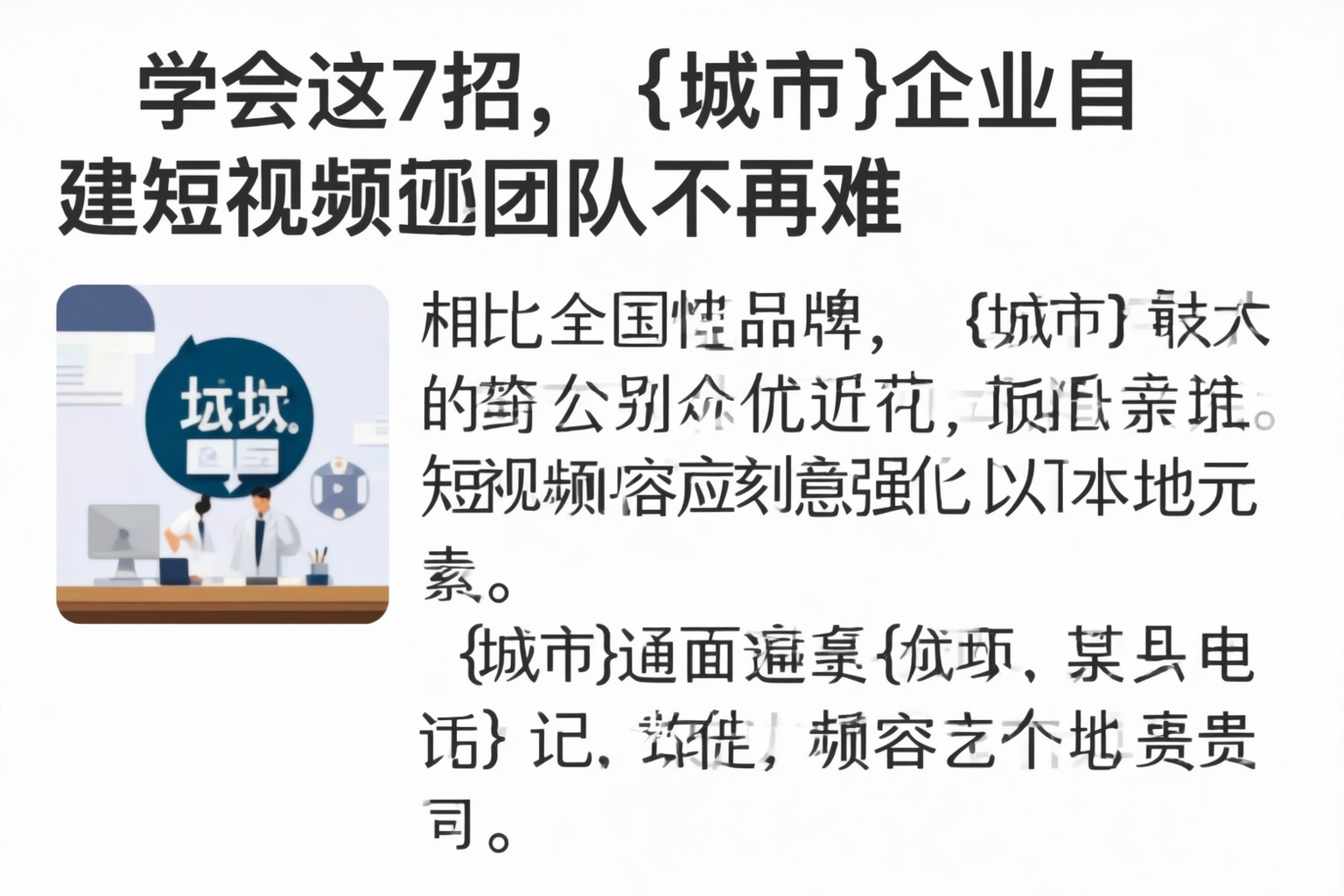 学会这7招，海南企业自建短视频团队不再难